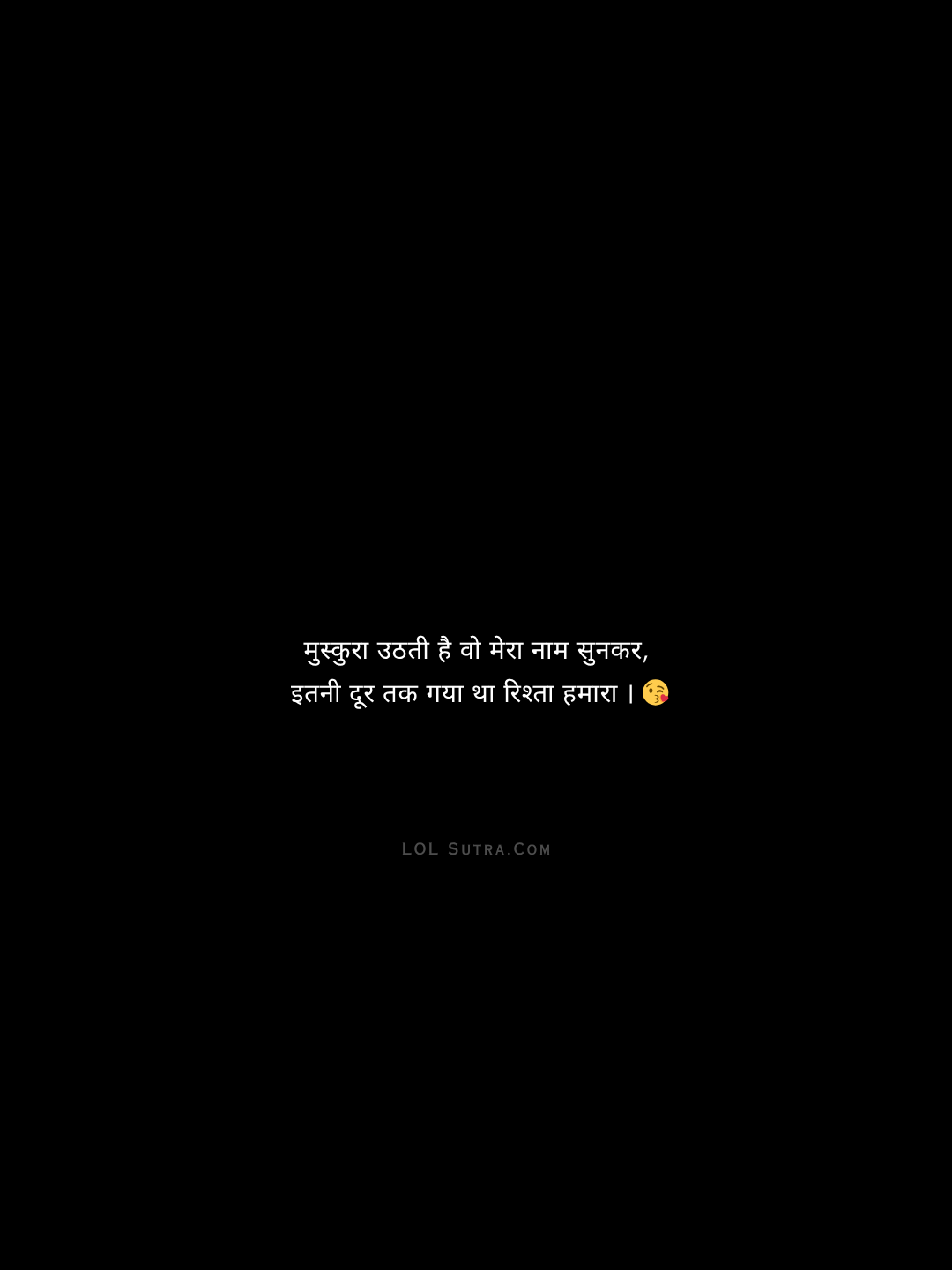 romantic muskurahat shayari hindi, naam sunte hi smile poetry, emotional love relationship lines hindi, yaad bhari romantic shayari, deep love connection hindi shayari