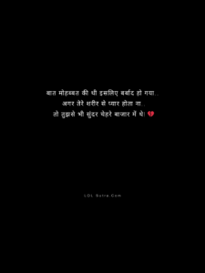 mohabbat aur dard shayari hindi, sad love reality poetry hindi, broken heart truth lines hindi, emotional breakup shayari hindi, deep relationship lesson shayari