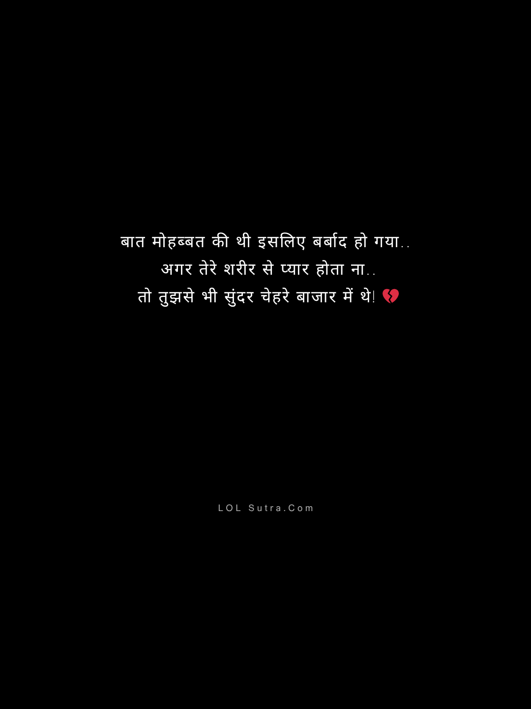 mohabbat aur dard shayari hindi, sad love reality poetry hindi, broken heart truth lines hindi, emotional breakup shayari hindi, deep relationship lesson shayari