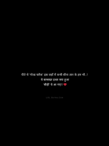 sad ishq shayari hindi, kambakht ishq emotional lines, breakup smoking metaphor shayari, love pain poetry hindi, life downfall shayari hindi