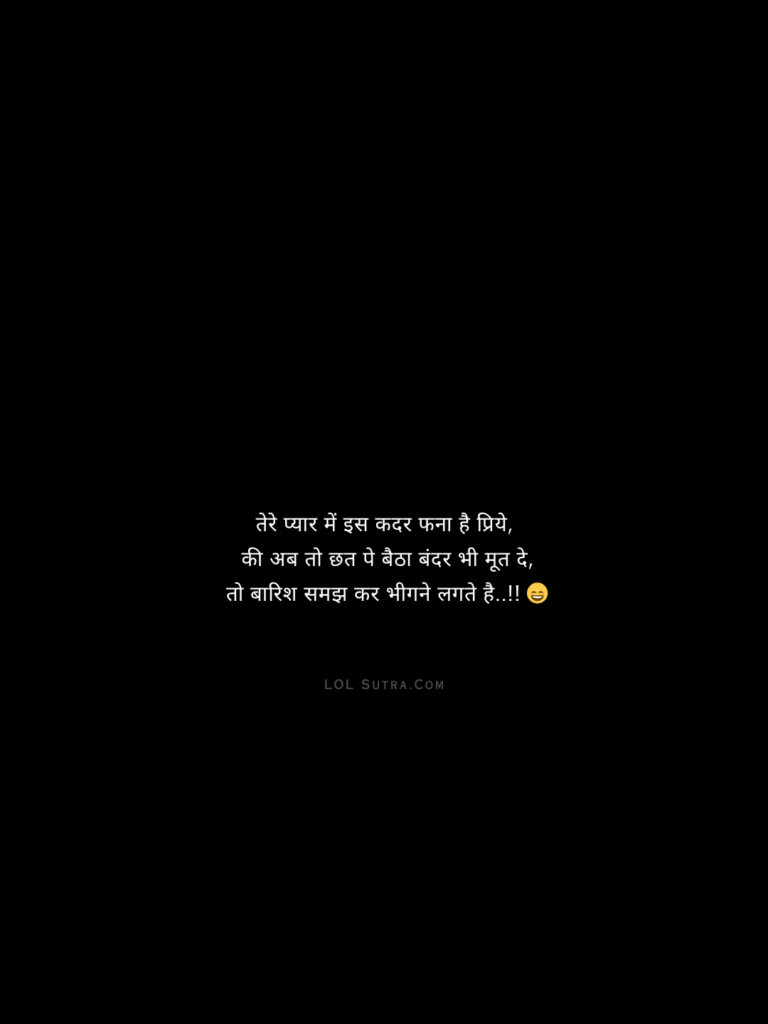 funny love shayari hindi, pagal pyar comedy poetry, hilarious romantic shayari hindi, funny romance lines hindi, emotional comedy love shayari