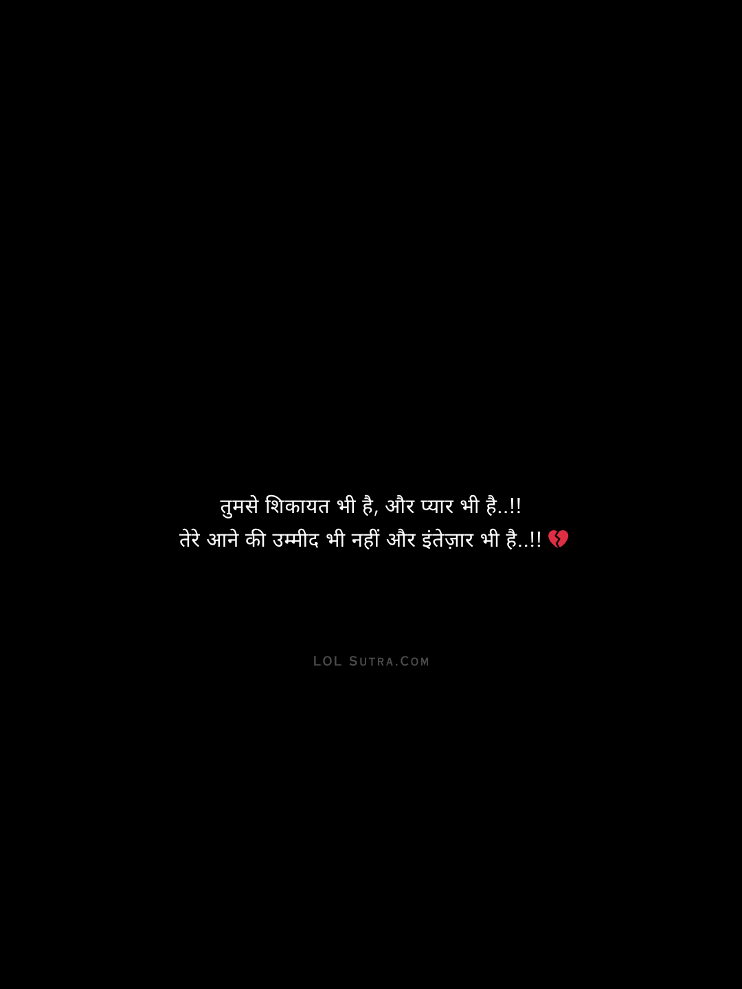 intezaar shayari hindi emotional, sad love waiting poetry hindi, yaad aur umeed lines hindi, broken heart waiting shayari, deep emotional love shayari
