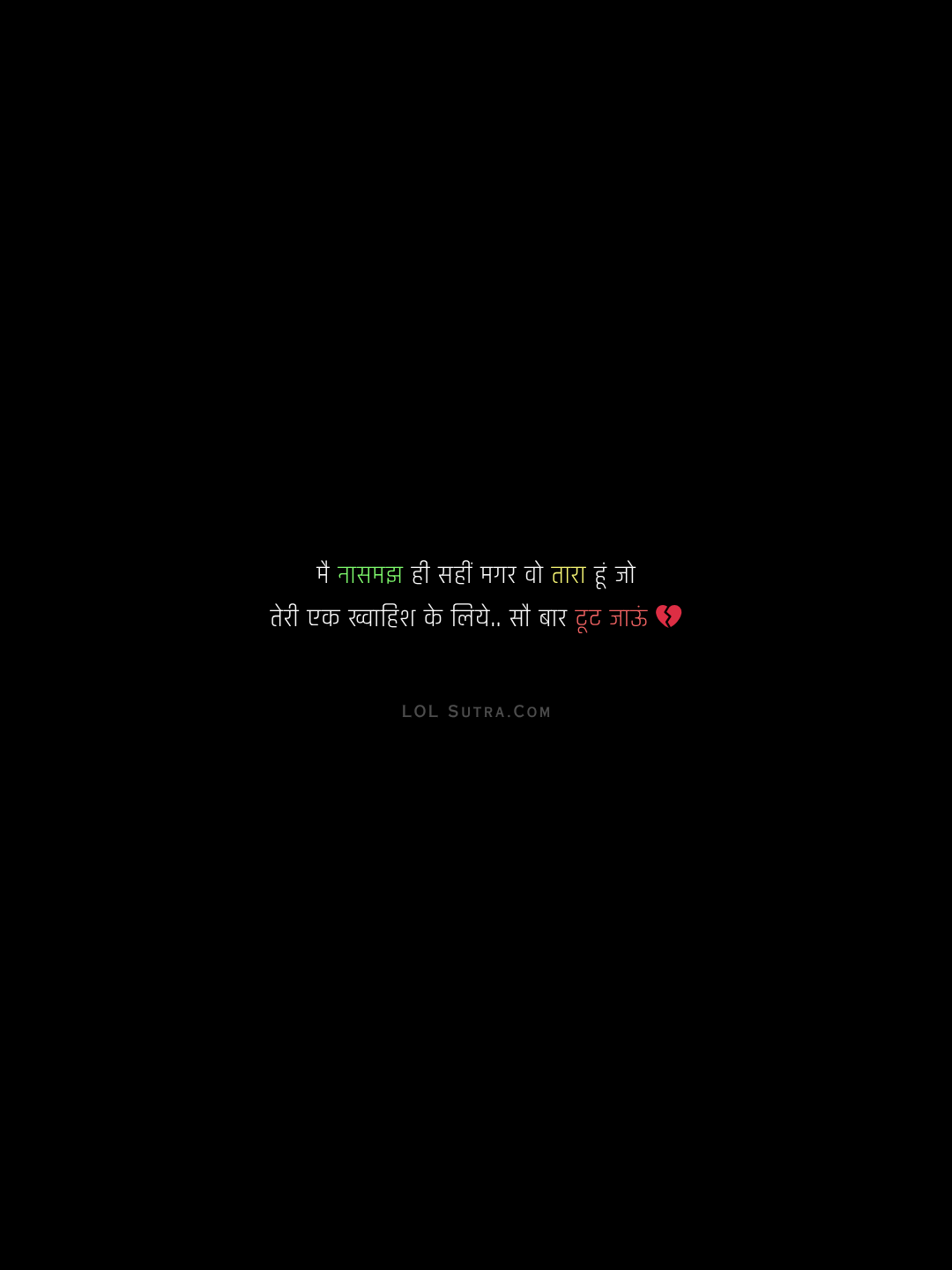 romantic love shayari hindi, sad love shayari for her, true love sacrifice shayari, emotional romantic shayari hindi, dil tootne wali shayari,