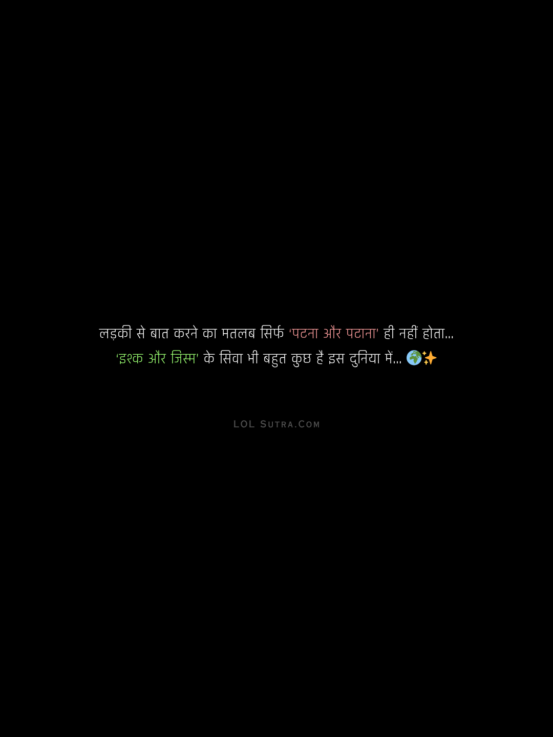 ladki se baat karne ka matlab, respect in relationship quotes, true love vs attraction quotes, beyond physical relationship quotes, meaningful conversation relationship quotes,