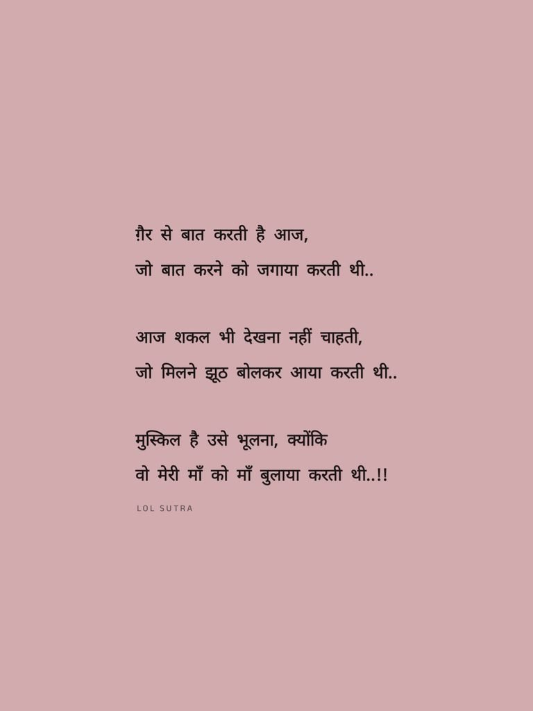 hindi shayari, sad shayari, bewafa shayari,