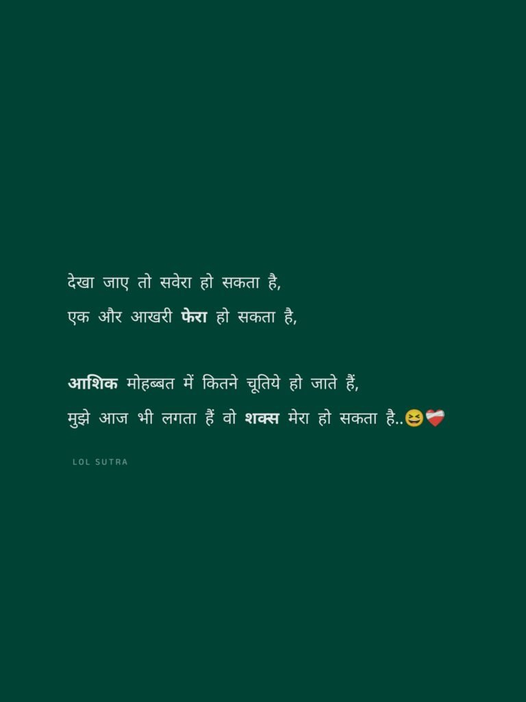 Abhi bhi lagta hai