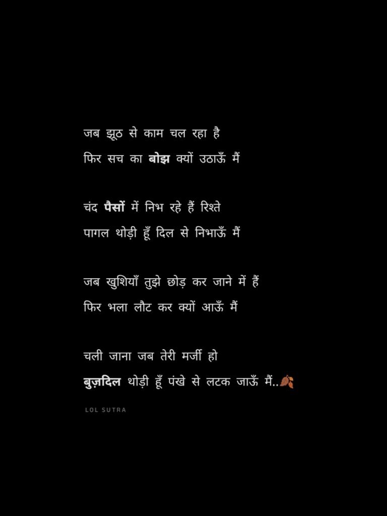 Bujdil thodi na hu